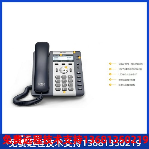 简能A20WAC带WiFi话机支持2.4G+5G双频段