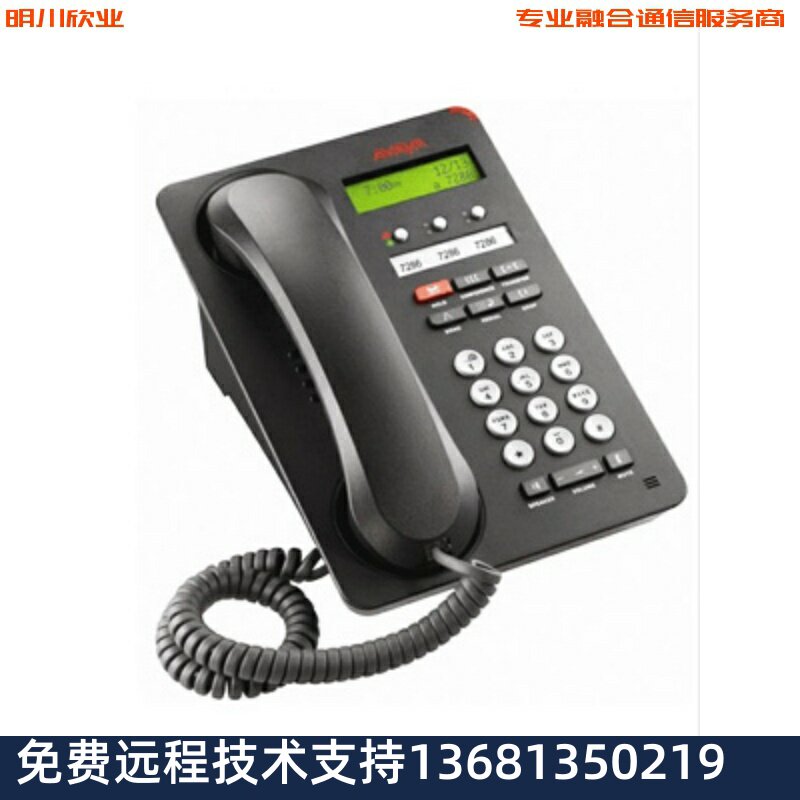 Avaya 1603-I IP办公电话机 质量保证 欢迎询价订购