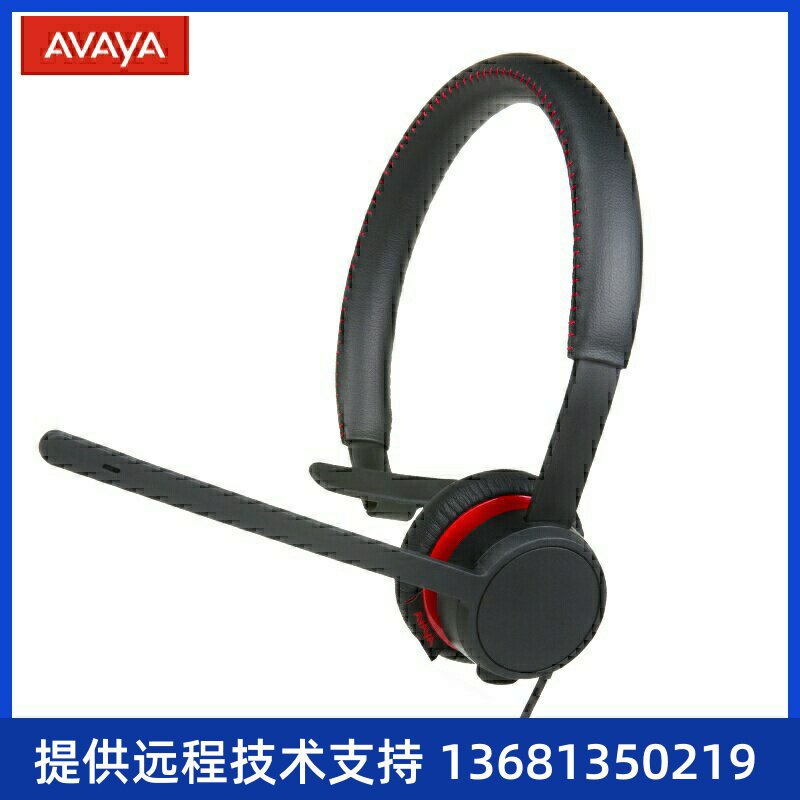 亚美亚Avaya L129 头戴式话务耳机 客服办公降噪耳麦（单