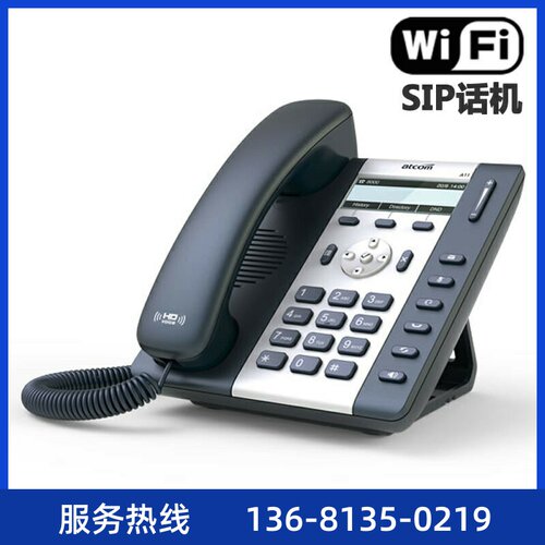 IP电话机atcom简能A10/A10W/A11/A16/CT10/CT11/D20/D21/D32 A16