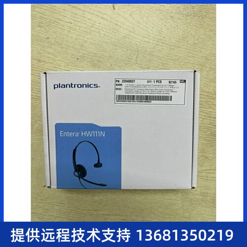 缤特力HW111N 话务耳机 单耳 适配华为eSpace 7910