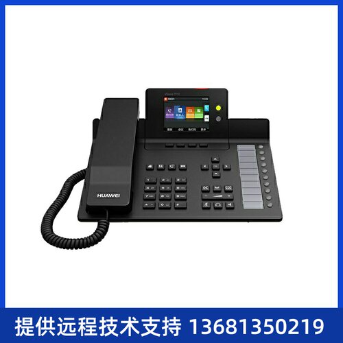 Huawei华为eSpace7910IP电话机  支持SIP协议