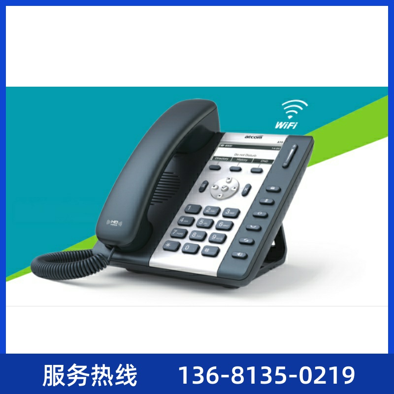 简能atcom A20WAC IP电话机 WIFI话机 SIP话机 支持4WIFI 2.4G+5G