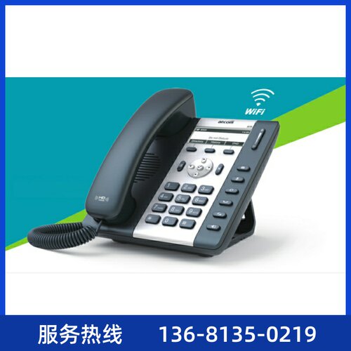 简能atcom A20WAC IP电话机 WIFI话机 SIP话机 支持4WIFI 2.4G+5G