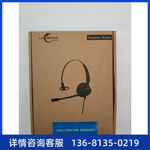 优贝达UB200NC呼叫中心SiP电话机耳机水晶头兼容亿联潮流