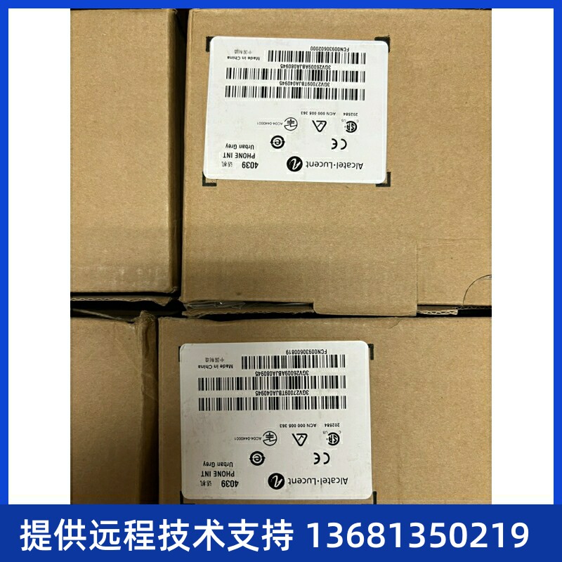 全新 阿尔卡特 ALcatel 4039 数字电话机，库存49台现货 清仓处理