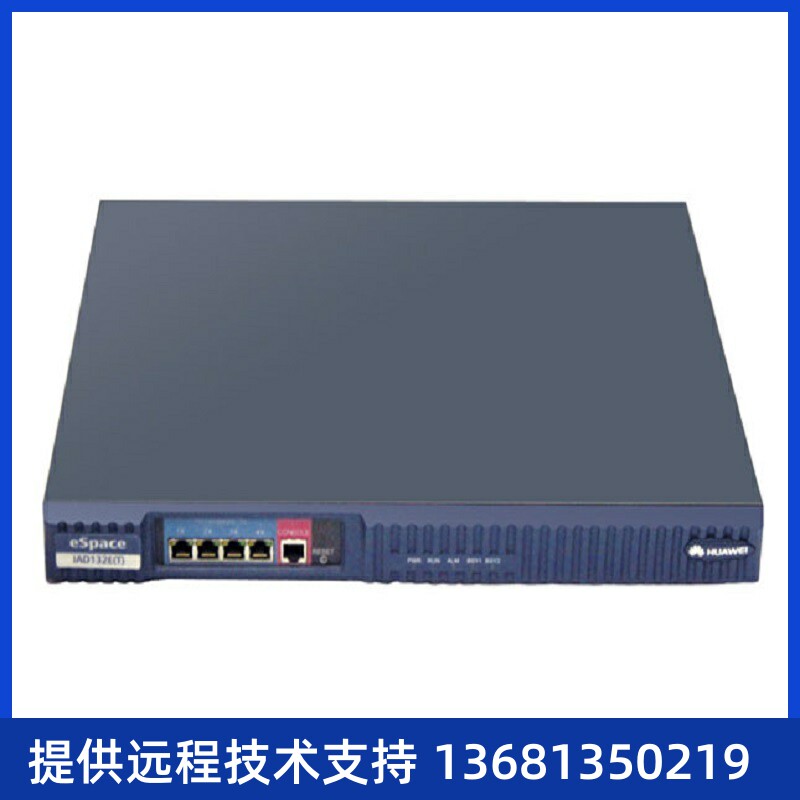 华为eSpace IAD132E(T)\IAD1224\IAD196\IAD104综合接入通信设备