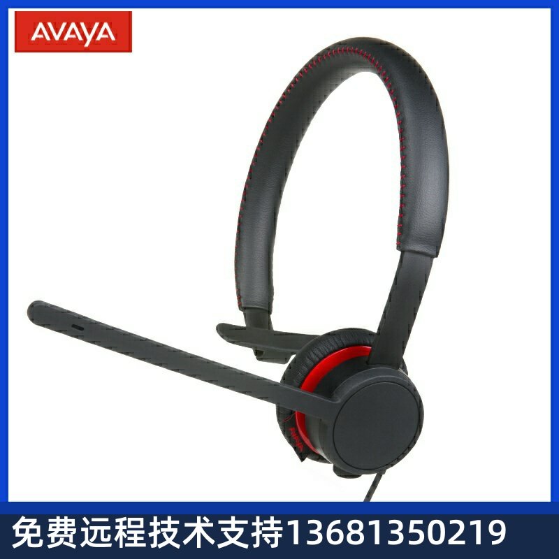 亚美亚Avaya L129 头戴式话务耳机 客服办公降噪耳麦（单