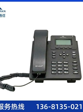 NRP2002/P IP办公电话机 SIP话机 voIPph
