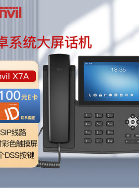 Fanvil方位 网络电话机/SIP电话机/可视大屏寻呼台/智能话机/鹅颈