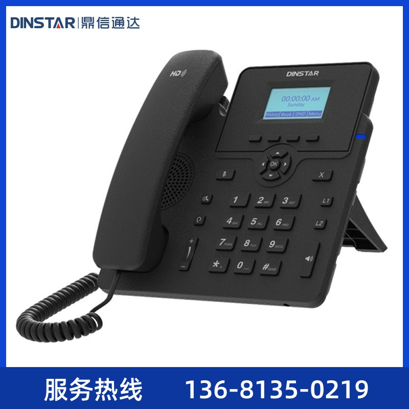 DINSTAR鼎通达商务SIP话机办公电话机黑白/彩屏话机办公呼
