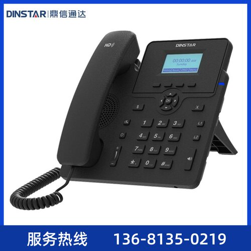 DINSTAR鼎通达商务SIP话机办公电话机黑白/彩屏话机办公呼