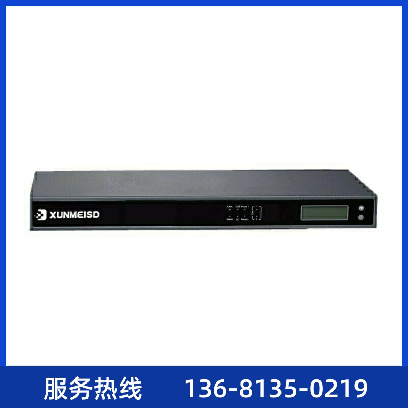 XUC100原装IP电话交换机统一通讯网关IPPBX集团系统SIP服
