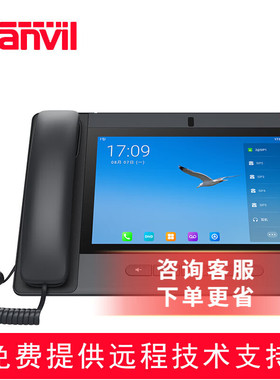 Fanvil方位 安卓可视大屏寻呼台 ip电话机 鹅颈调度指挥电话 可视