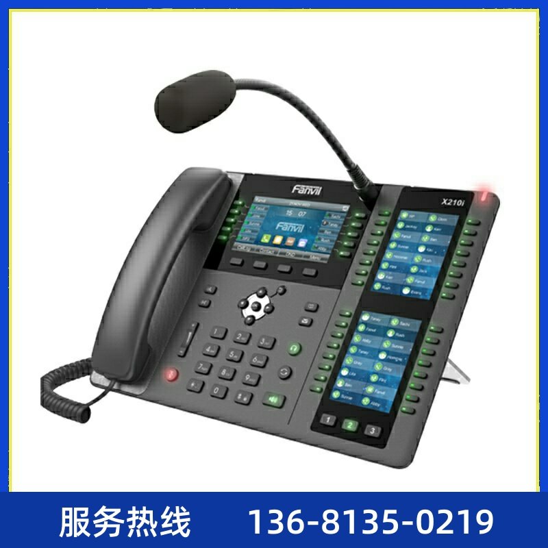方位210i企业高端办公IP电话机一键拨号/20个线路/3个彩色显示屏/