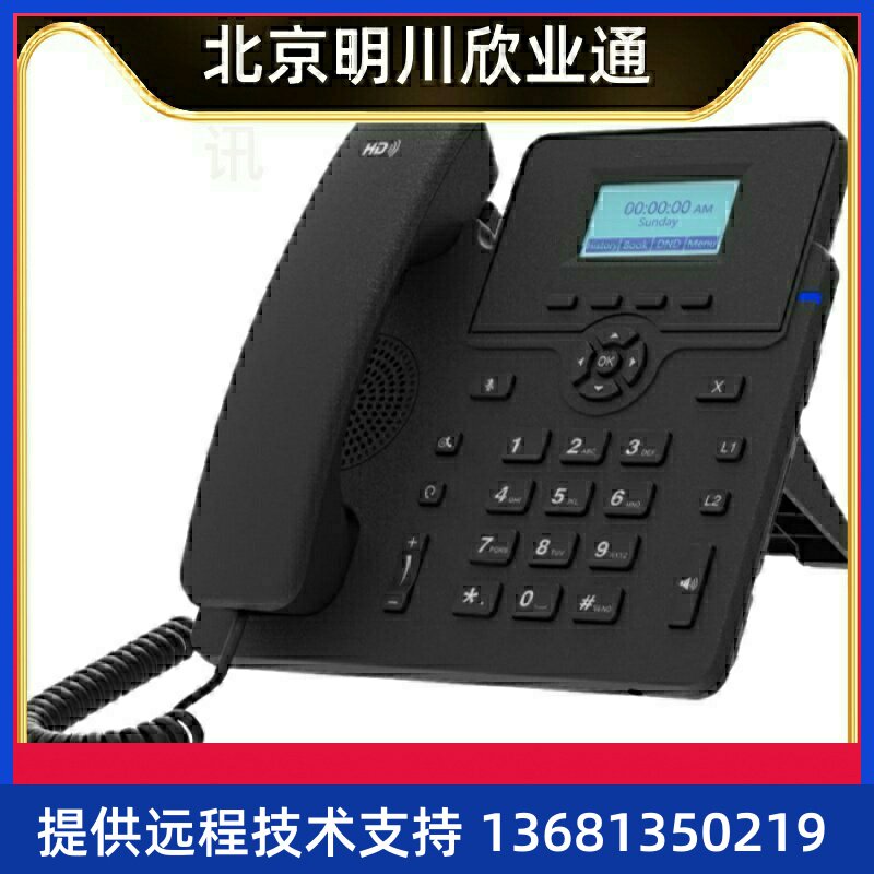 IP话机网络2线注册 ONP320 SIP网络电话机 企业办公IP电话机