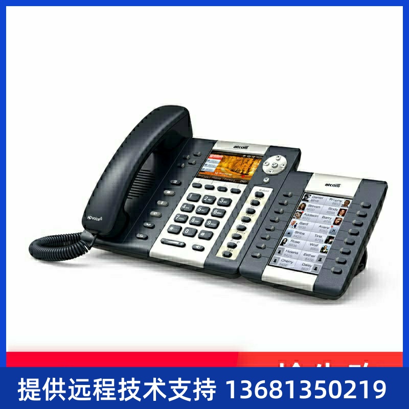 推荐简能atcomA48WAC无线IP办公电话机SIP协议千兆彩屏5GWIFI话机