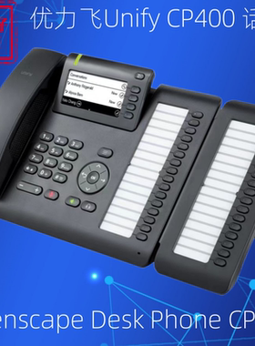 优力飞Unify IP电话机 CP200 CP400 CP600 40HFA 60HFA  西门子
