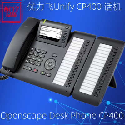 IP电话机西门子CP200CP400