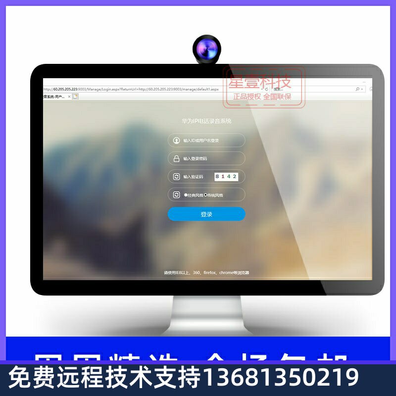 华为eSpace U1910/11/30/60/81录音系统 录音软件 华为录音系统