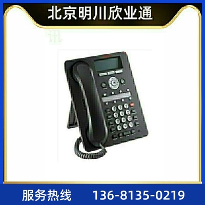 IP电话机1608I9608D9611G数字电话机140314089504avaya话机数字电