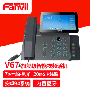 Fanvil方位V67旗舰级智能视频话机 高清商务蓝牙WIFI安卓9会议电