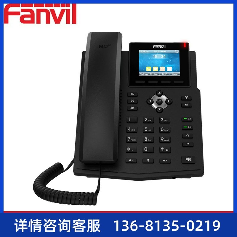 Fanvil方位  X3SG Pro企业级彩屏话机千兆IP话机SIP话机