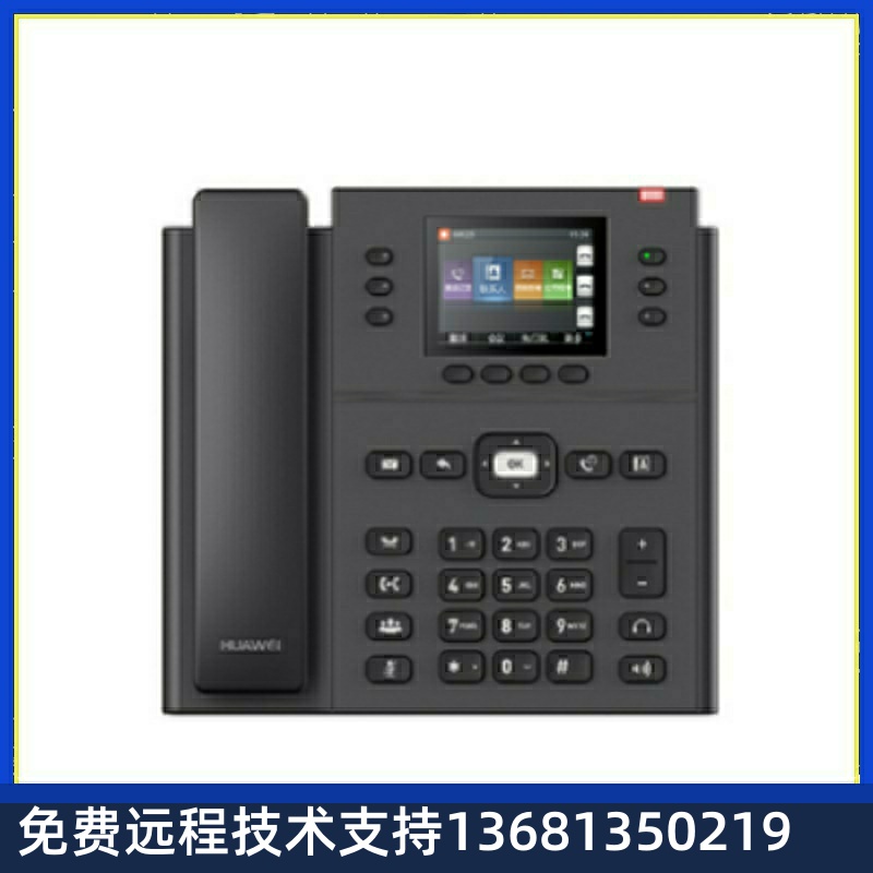 华为- 7920IP话机办公电话机2.8英寸彩色显示屏支持POE供电