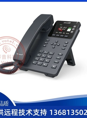 简能ATCOM D32/33 彩屏IP话机 SIP电话机 POE支持 IPV6网络电话机