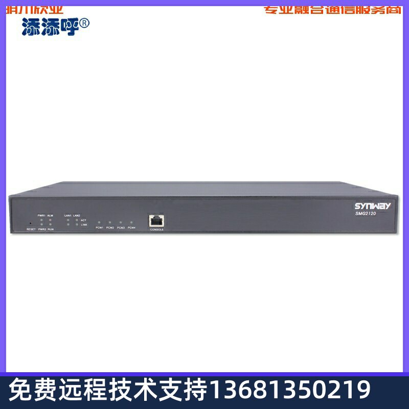 三汇模拟语音网关SMG2030 可实现GSM/CDMA/WCDMA