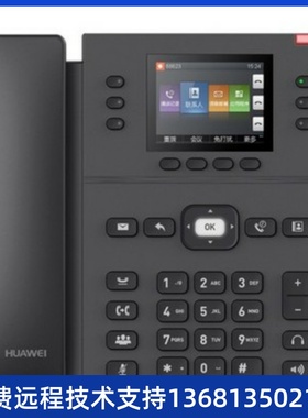 华为 eSpace 7910 7910-C 7920 7950 7960 SIP IP POE 办公电话机