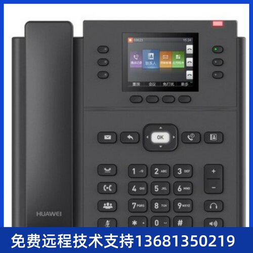 华为 eSpace 7910 7910-C 7920 7950 7960 SIP IP POE 办公电话机