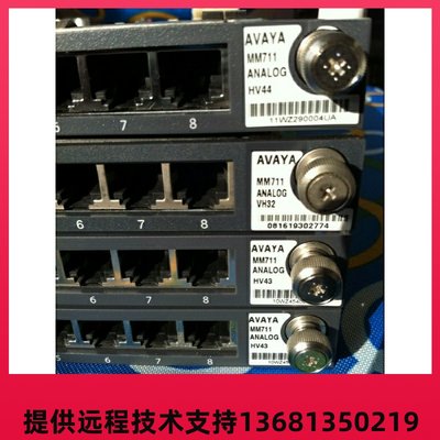 99成新AVAYA MM711 8口模拟中继分机混合板卡（2010年份