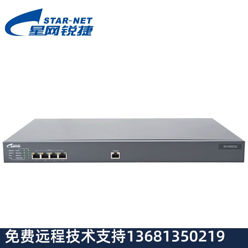 星网锐捷 SVG6032 语音网关 16FXS 32口模拟电话网关 16S16O混合