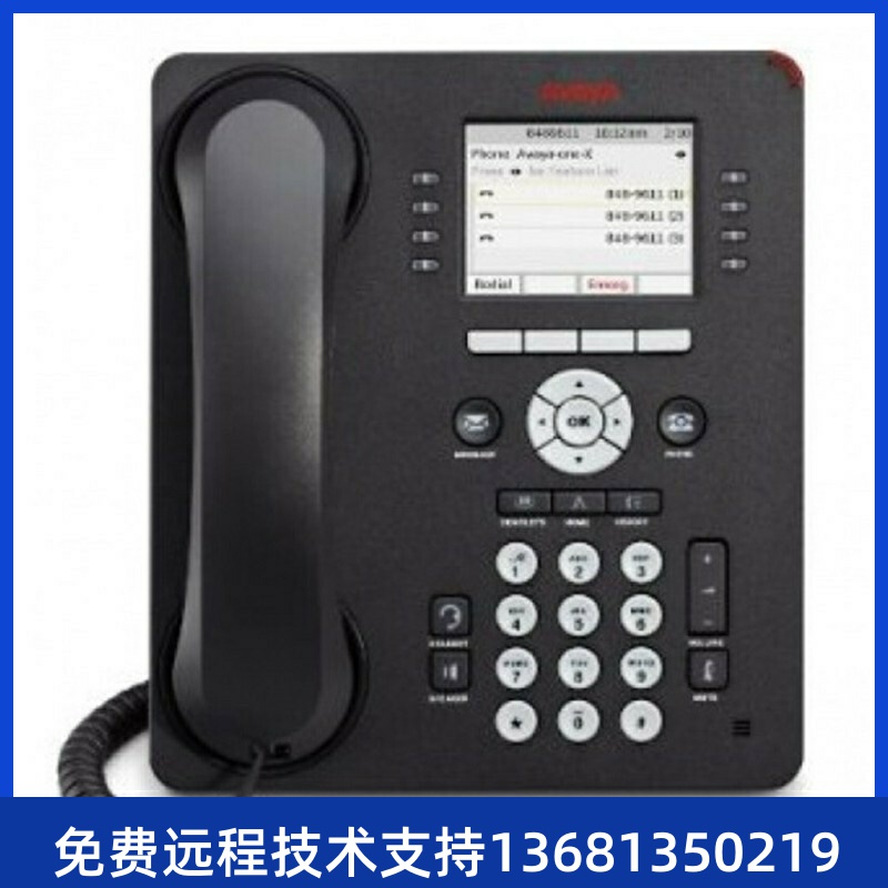 AVAYAIP电话机1608I9608D9608G数字电话机1403140895049608G