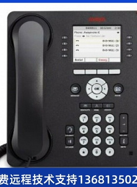 AVAYAIP电话机1608I9608D9608G数字电话机1403140895049608G