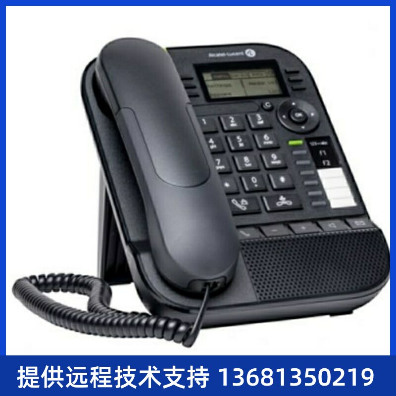 Alcatel 阿尔卡特 IP电话机 8018 总代直销 保修一年