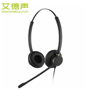 艾德声ADDASOUND 2871 2872 话务员客服呼叫中心外呼耳机手机电脑