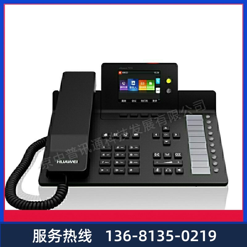高价回收高价回收Huawei华为eSpace7910/7950千兆彩IP话机,POE供