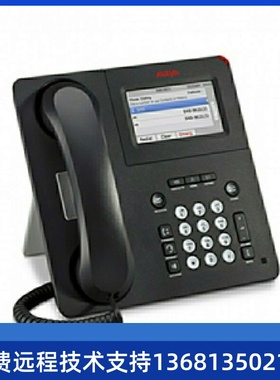 AVAYA 9611G 千兆彩屏IP电话机700480593 现货全国联保一年
