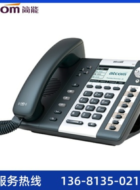 IP电话机atcom简能A20W/a20WAC/A21/A26/A41W/A48WAC/A68WAC A41