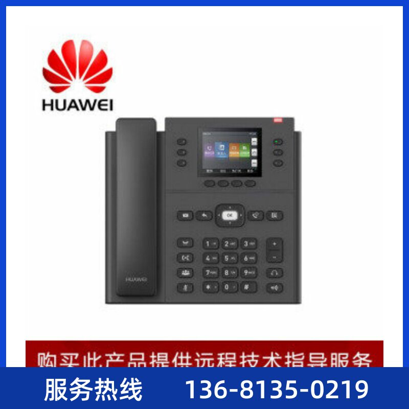【正品出售】华为eSpace 7960IP电话机5英寸高清彩屏支持POE供电
