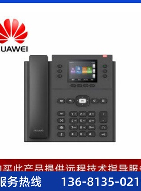 【正品出售】华为eSpace 7960IP电话机5英寸高清彩屏支持POE供电