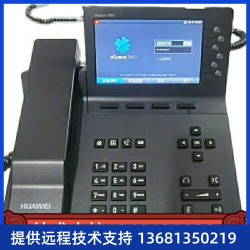 华为espace7950网络ip电话 sip电话机