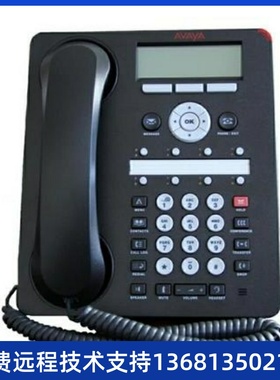 Avaya 1608i IP话机 高档办公电话座机 创意电话全新正品4联包