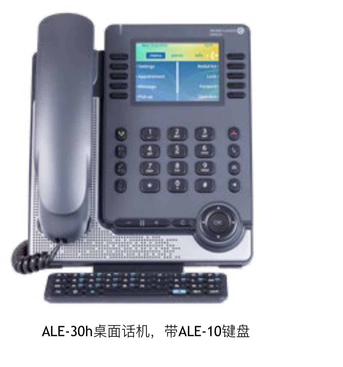 阿尔卡特 ALE-20h 商务办公IP电话机 Alcatel交换机专用 ALE-30h