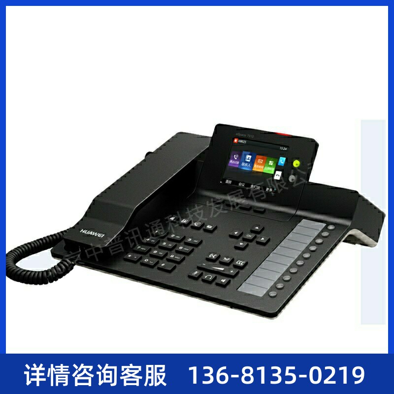 高价回收华为价回收Huawei华为eSpace7910/7950千兆彩IP话机,POE