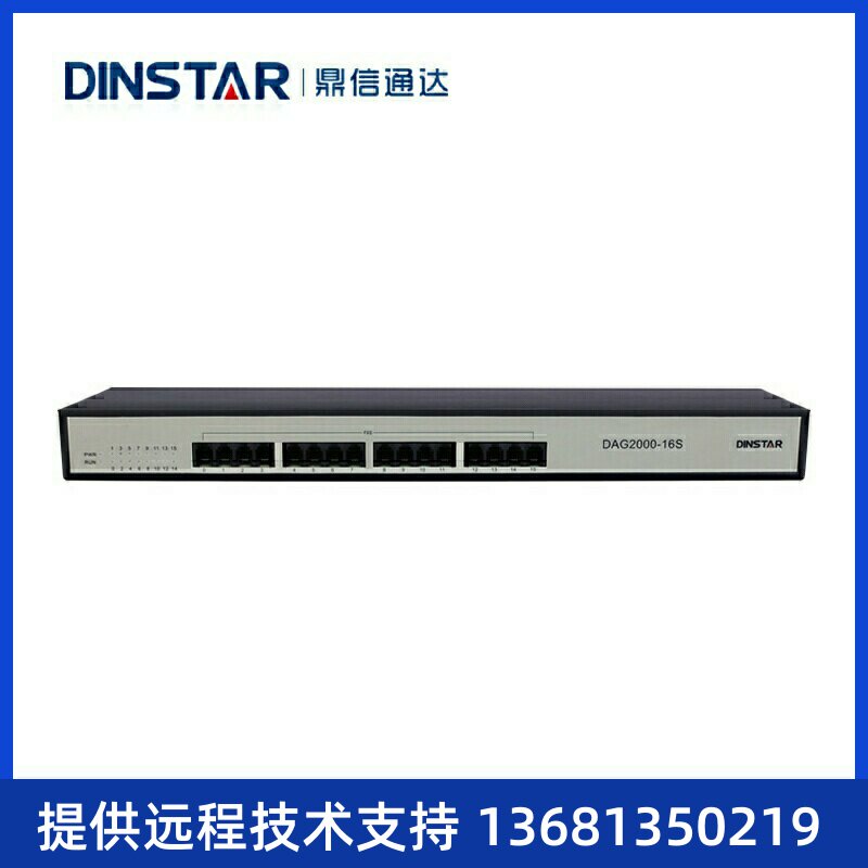 鼎信通达dinstarDAG2000-16S8S8OSIP模拟语音网关IAD16口FXSDAG20