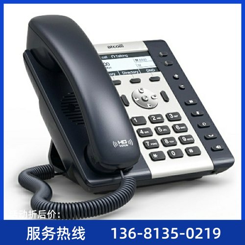 IP电话机atcom简能A20W/a20WAC/A21/A26/A41W/A48WAC/A68