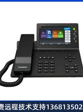 华为IP话机 eSpace 7950|5寸屏幕千兆彩屏IP话机
